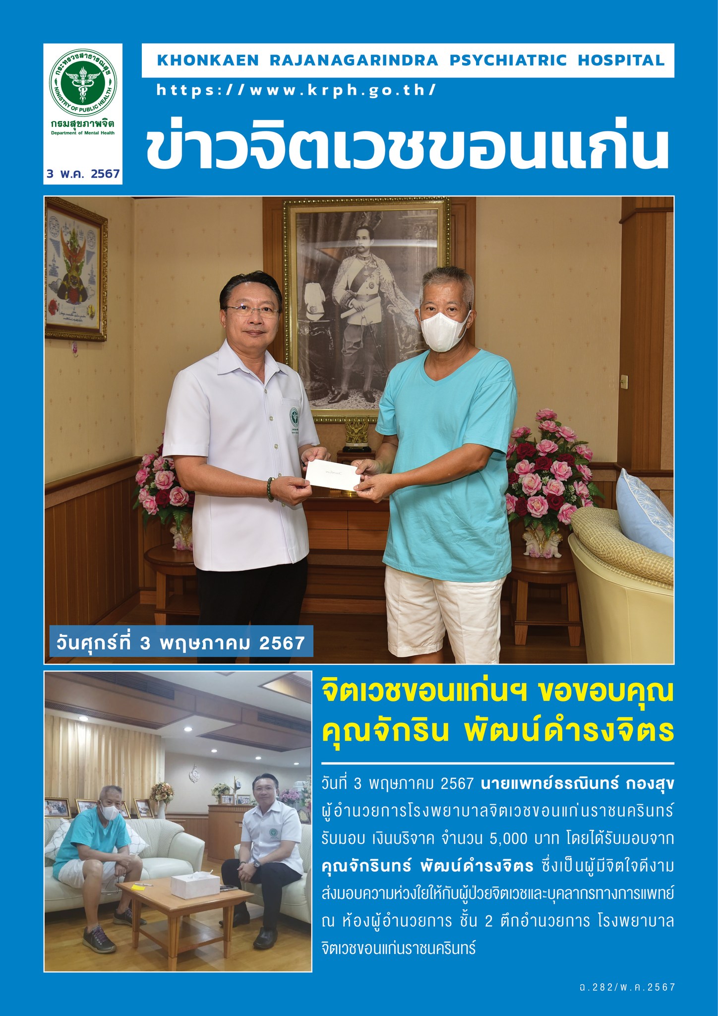 ภาพข่าว