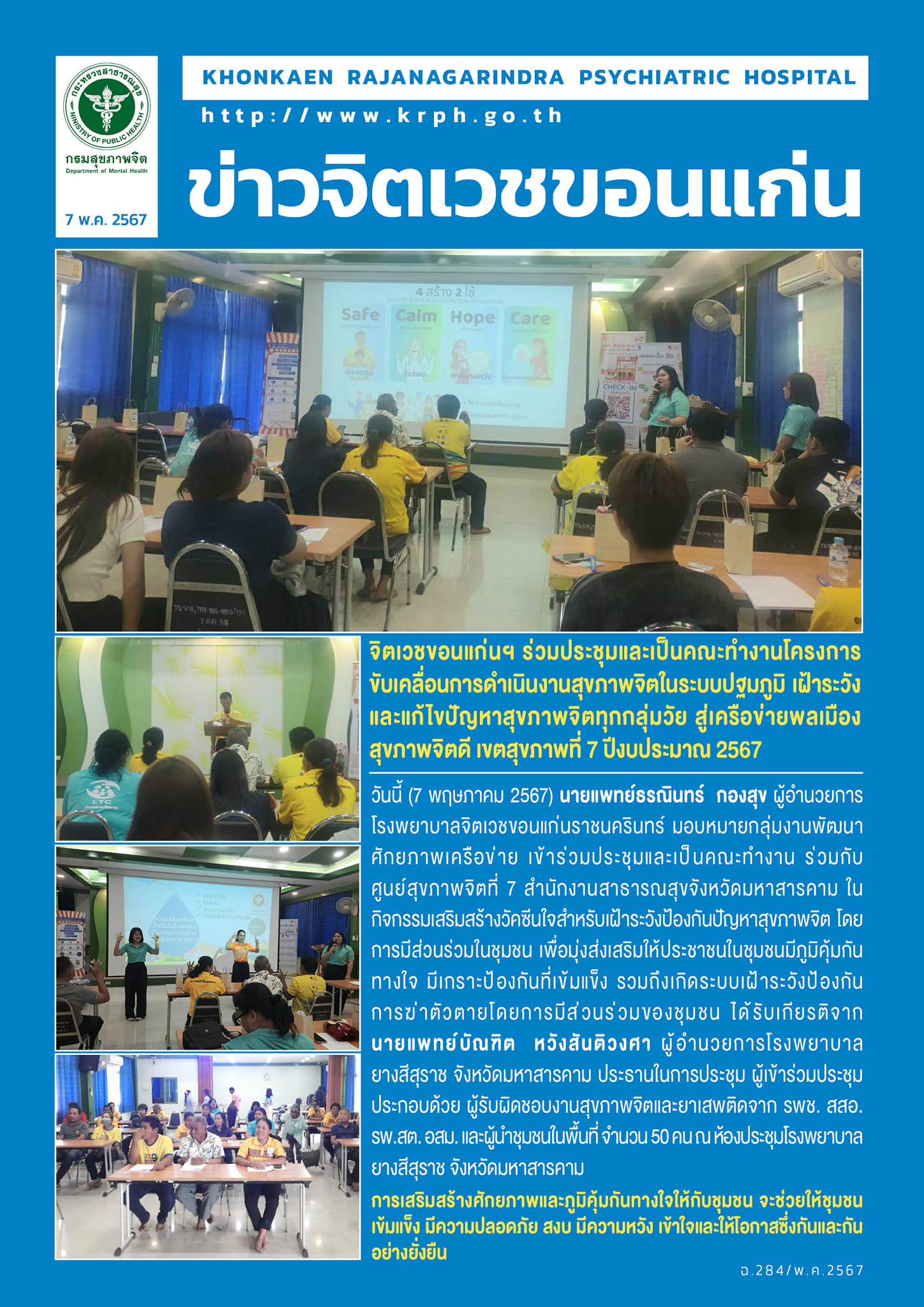 ภาพข่าว