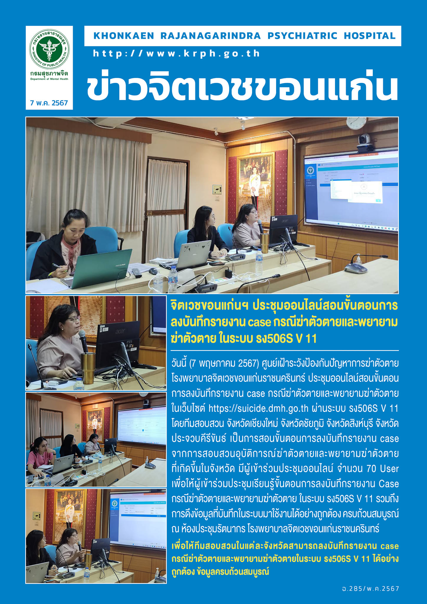 ภาพข่าว