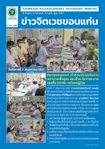 ภาพข่าว