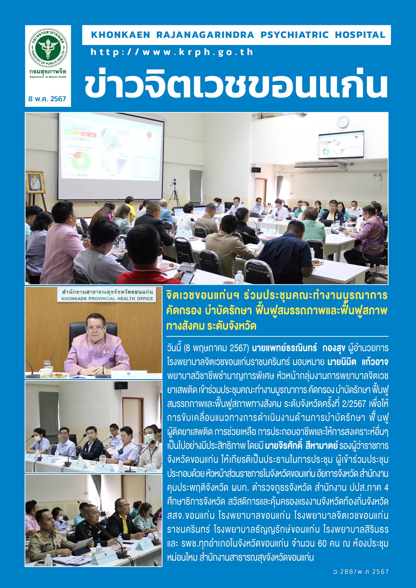 ภาพข่าว