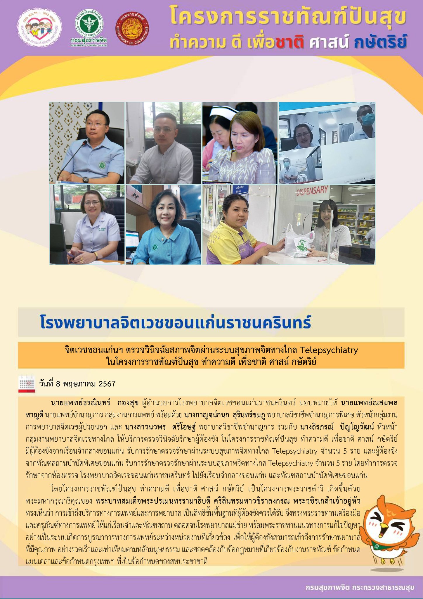 ภาพข่าว