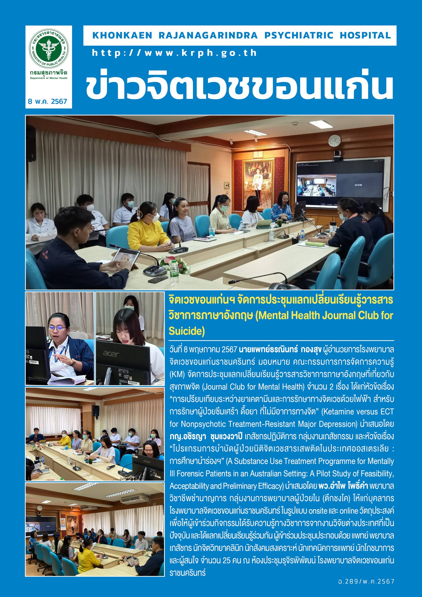 ภาพข่าว