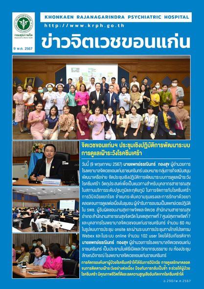 ภาพข่าว