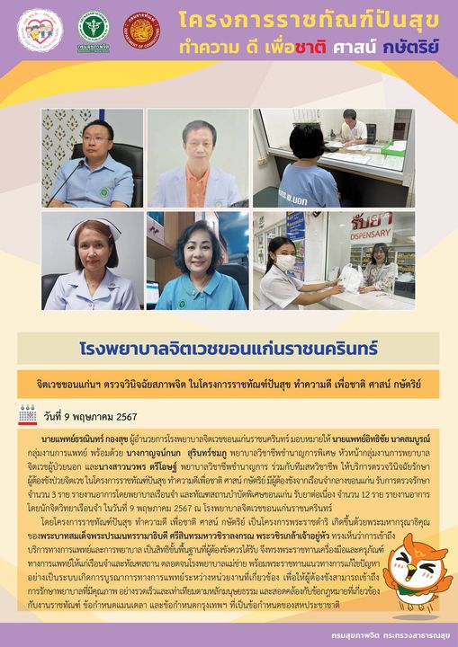 ภาพข่าว