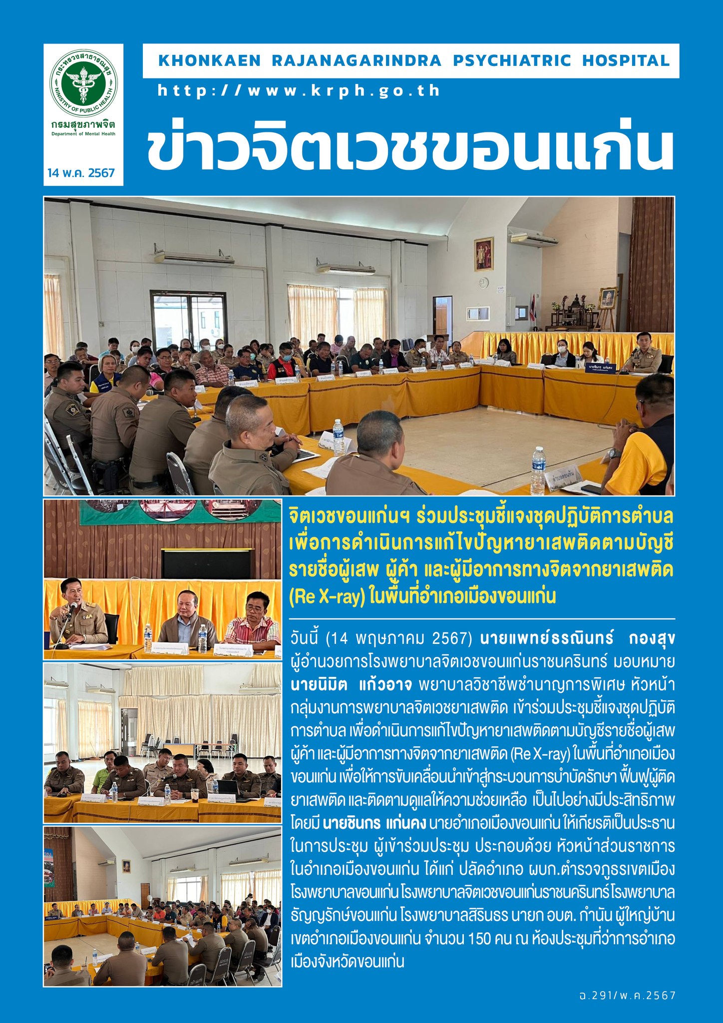 ภาพข่าว