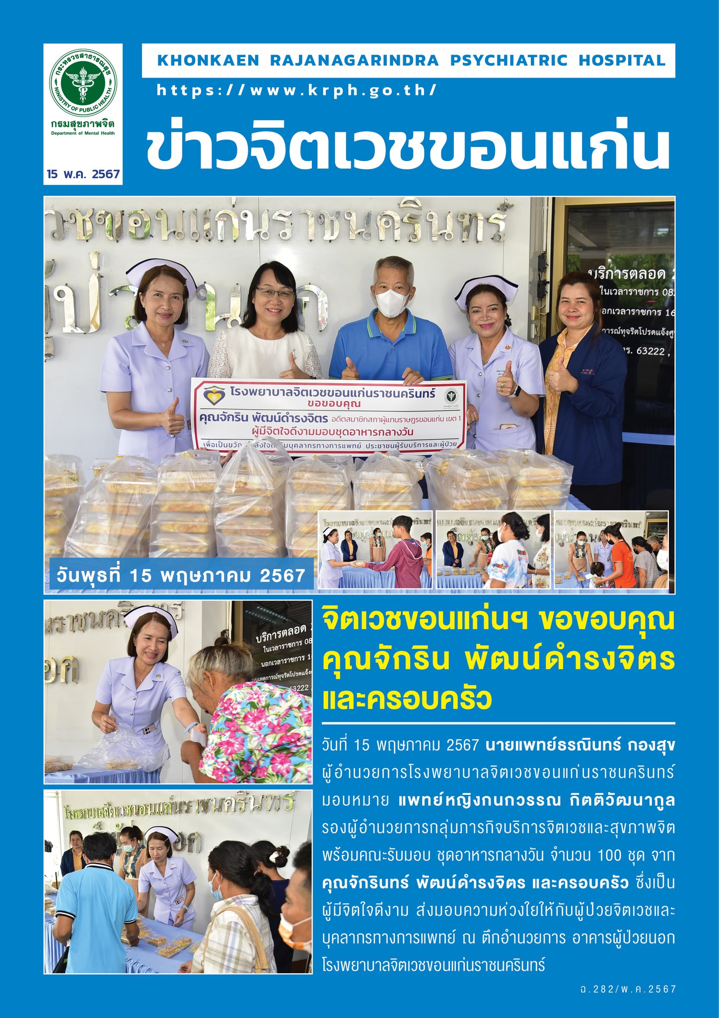 ภาพข่าว