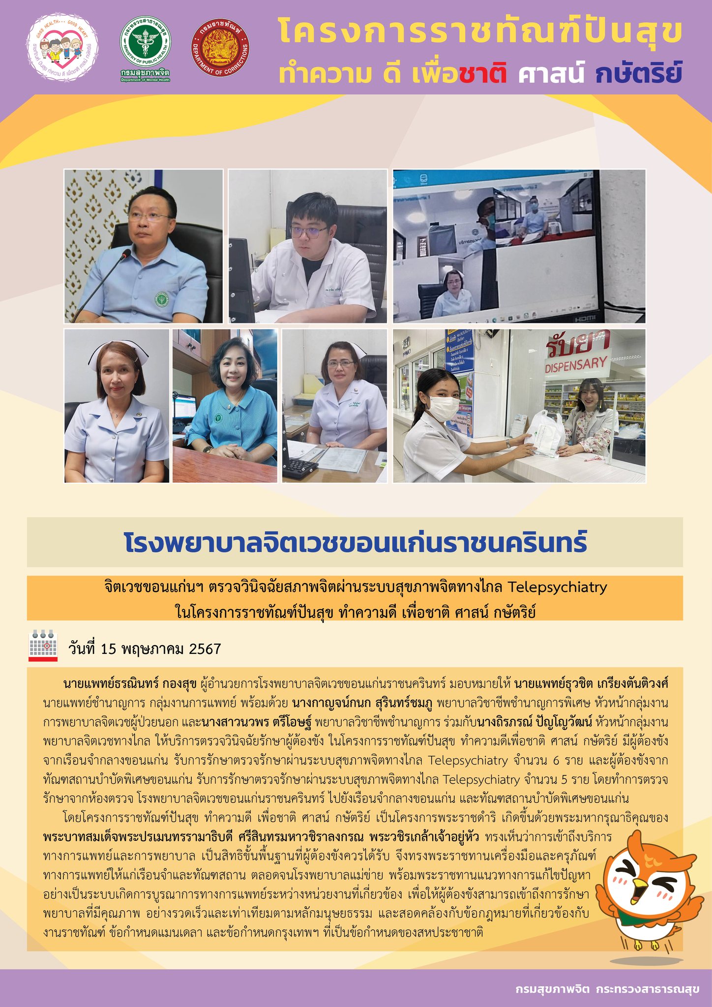 ภาพข่าว