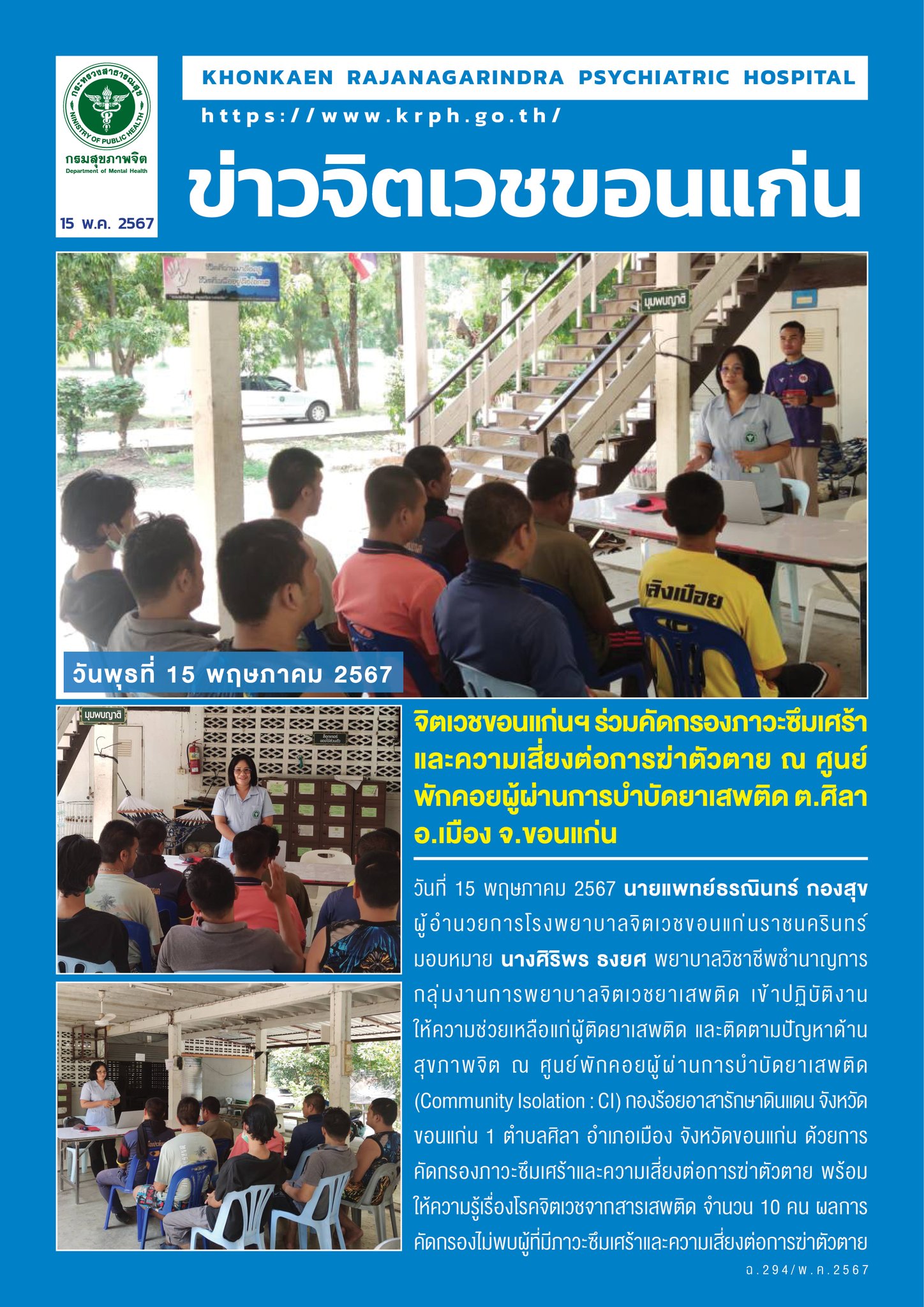 ภาพข่าว