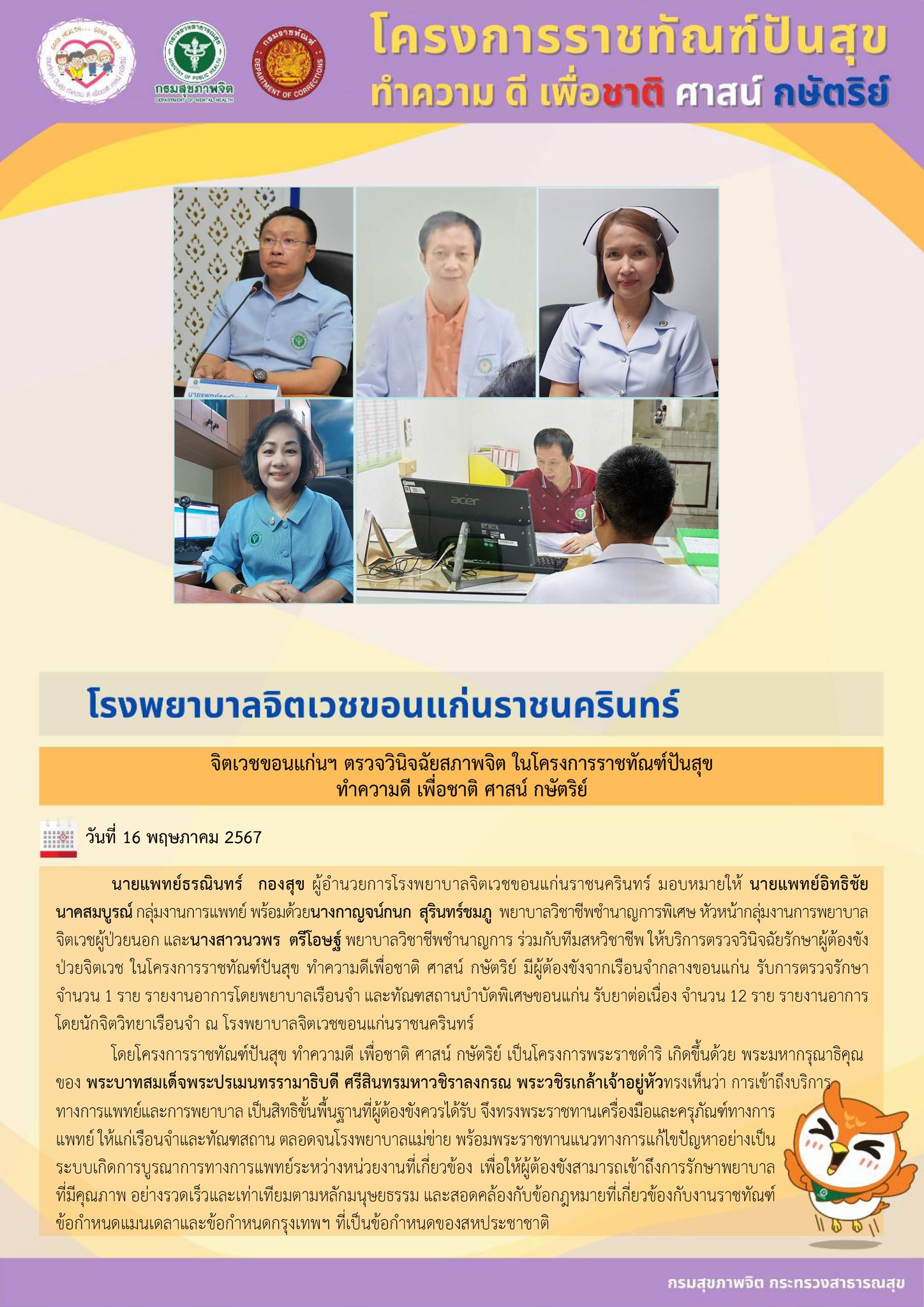 ภาพข่าว