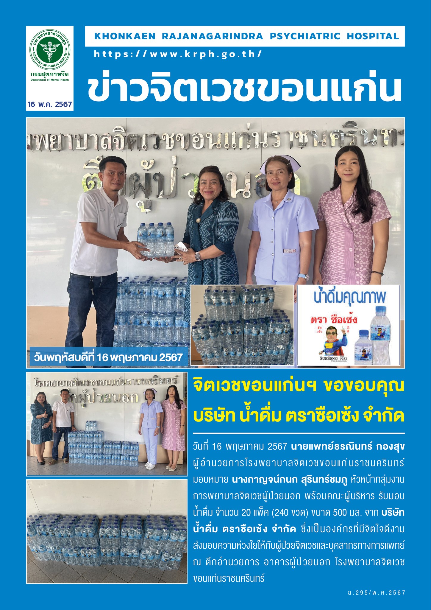 ภาพข่าว