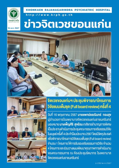 ภาพข่าว