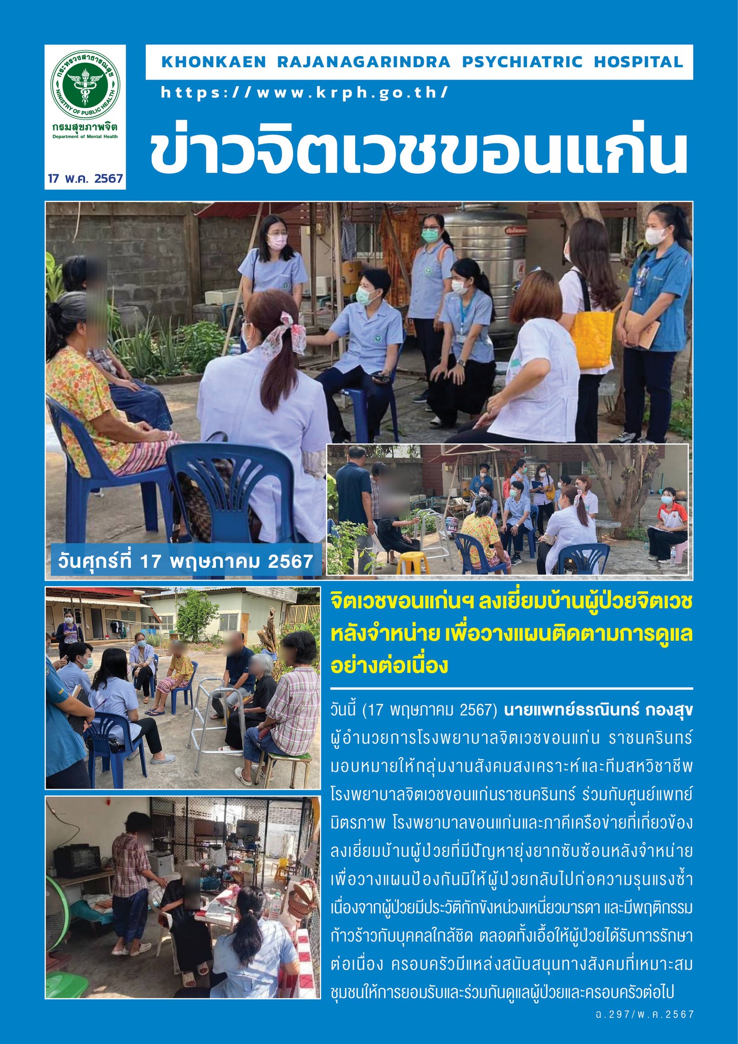 ภาพข่าว