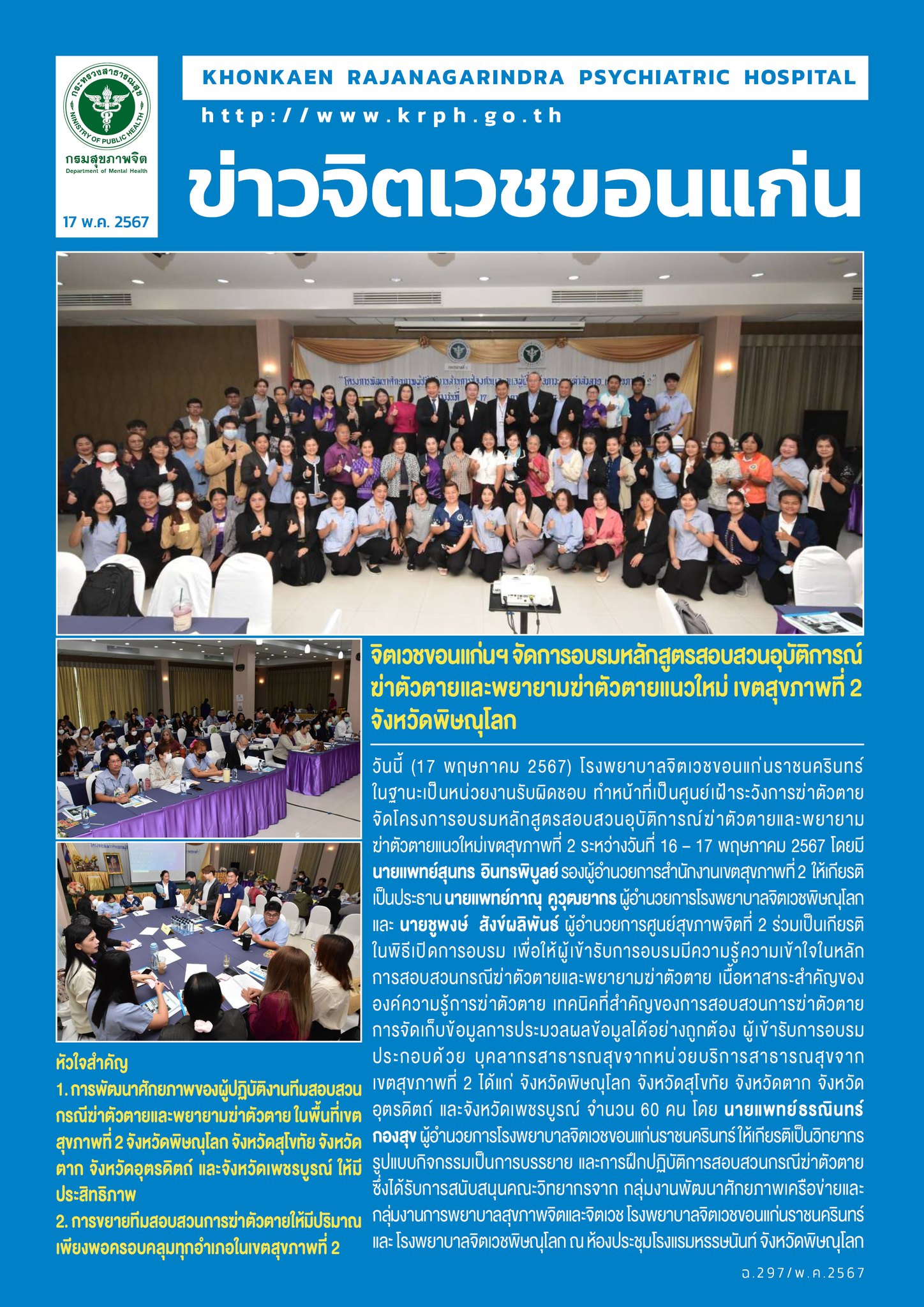 ภาพข่าว