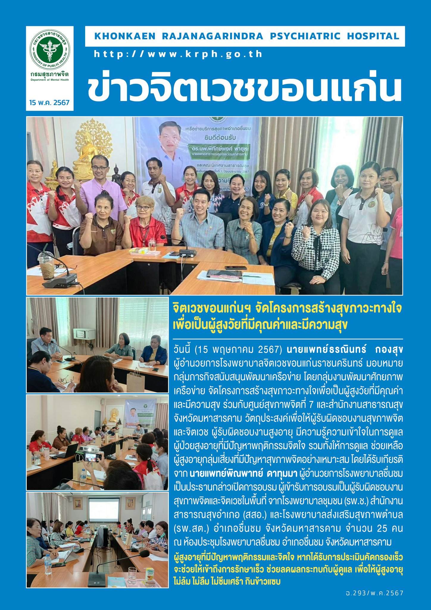 ภาพข่าว