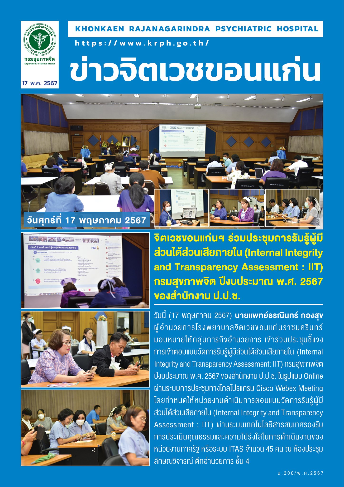 ภาพข่าว