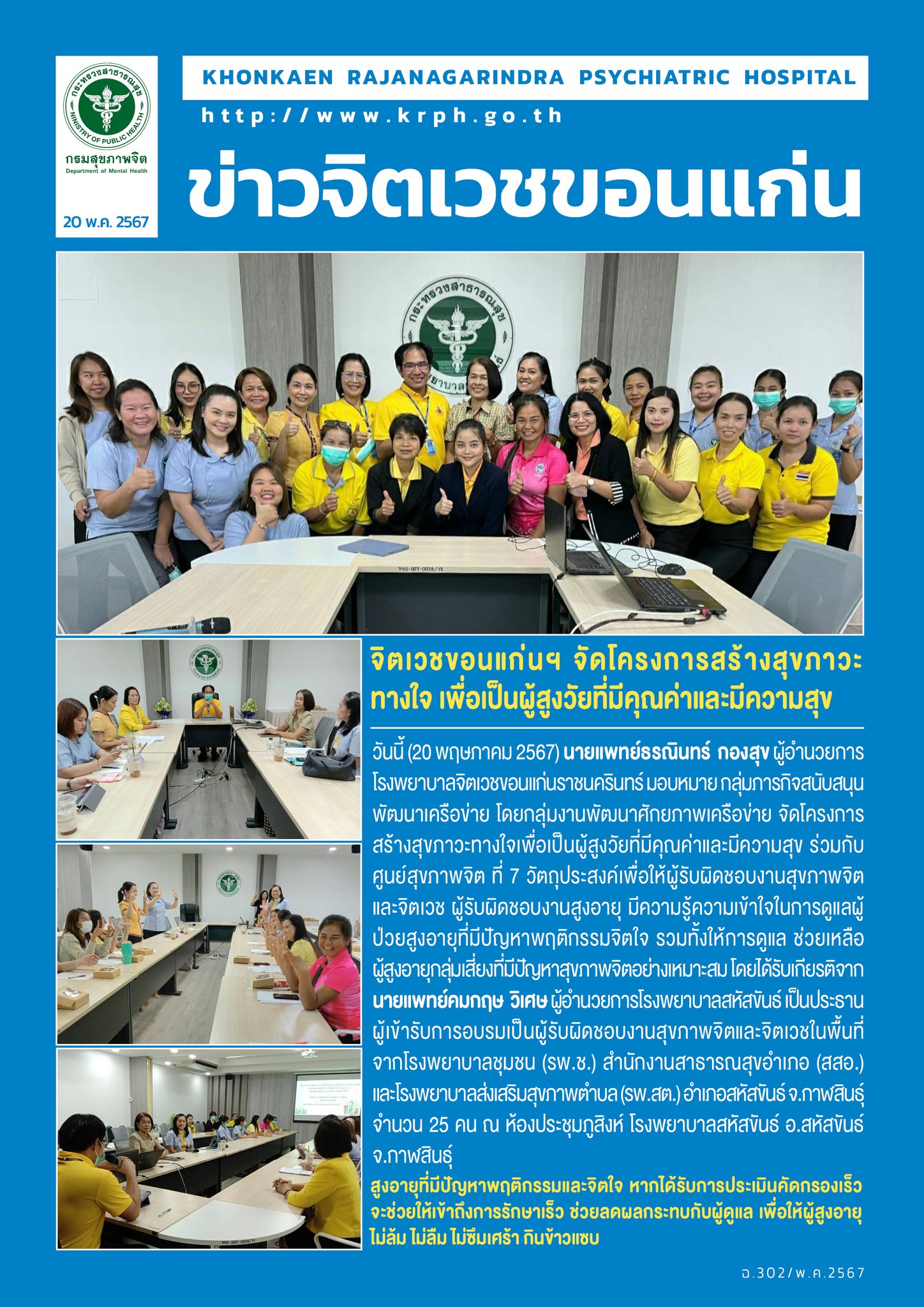 ภาพข่าว