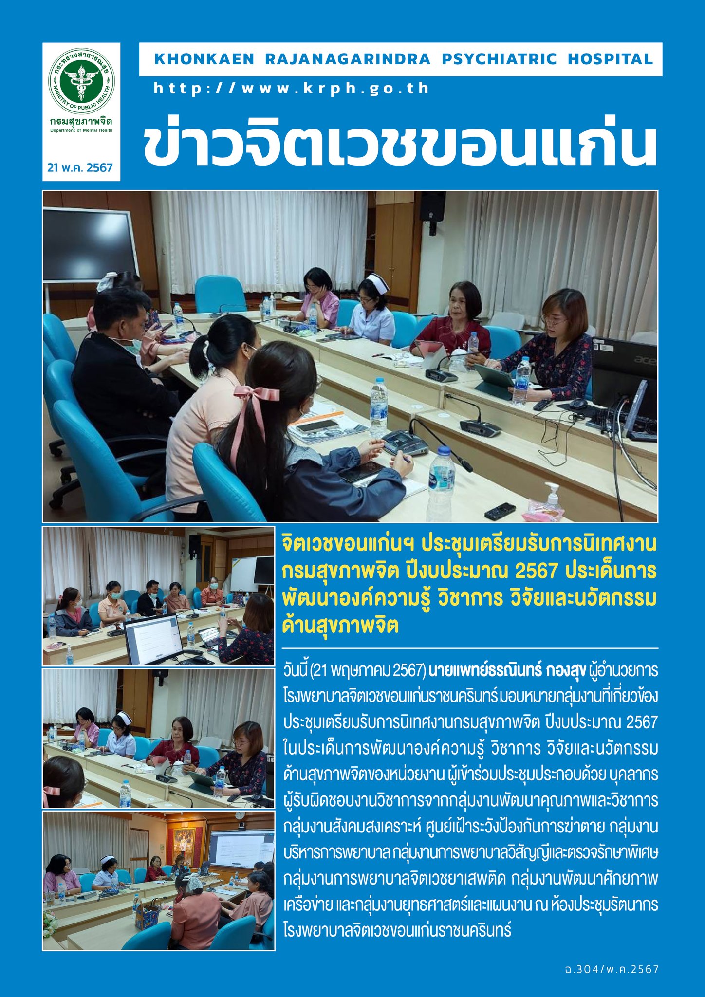 ภาพข่าว