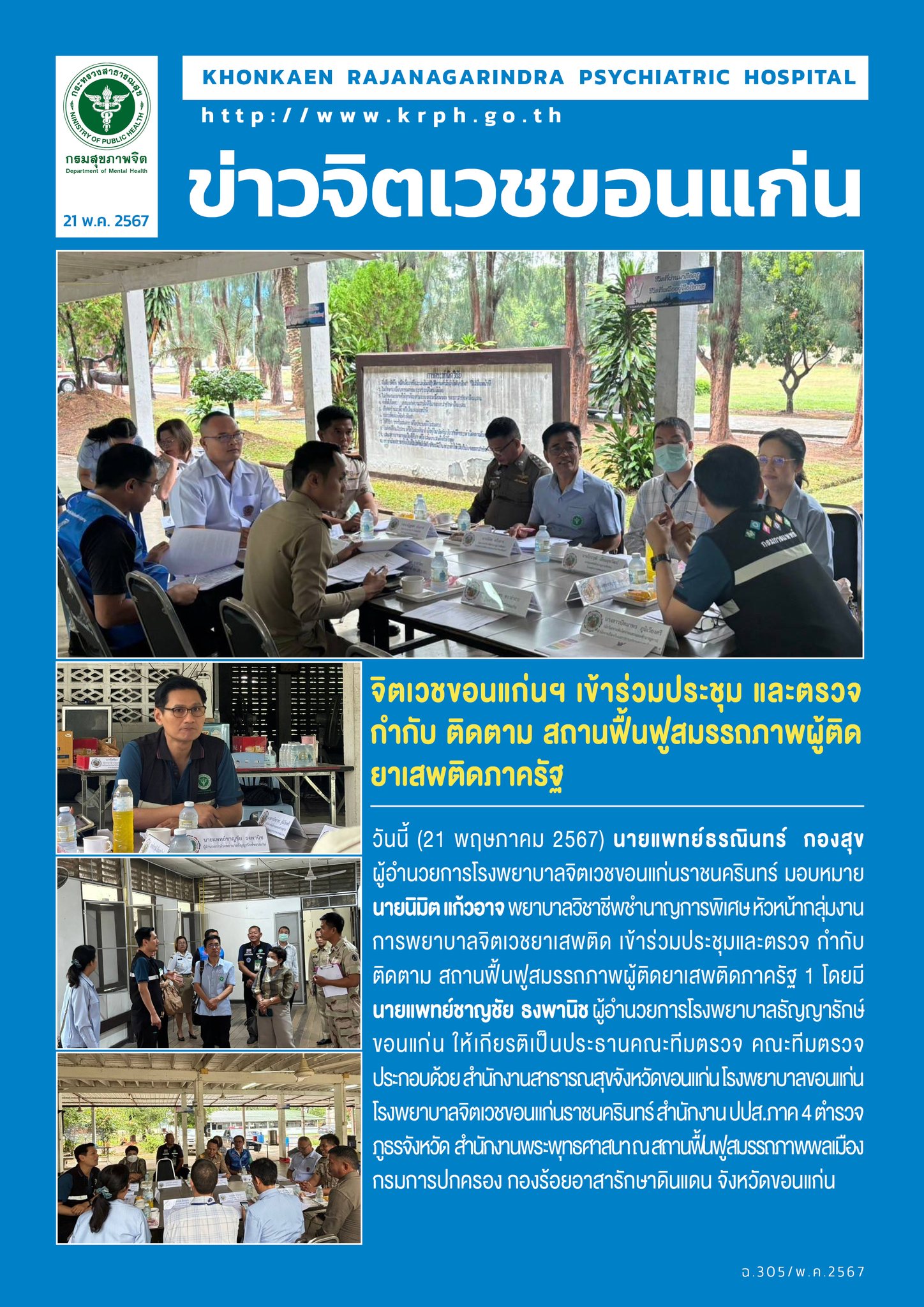 ภาพข่าว