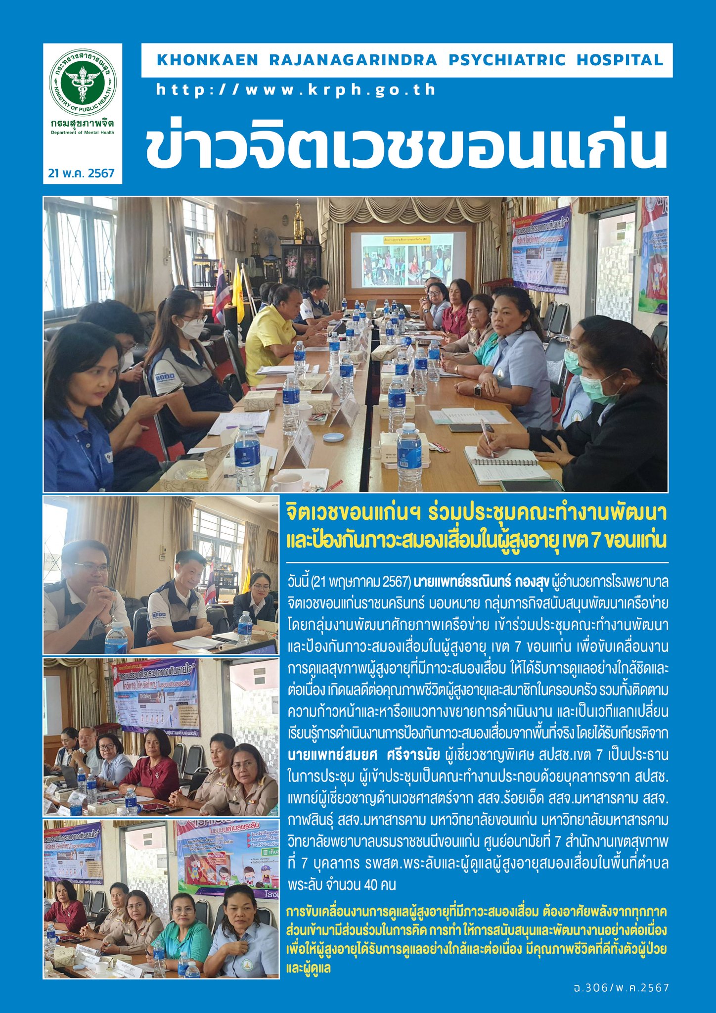 ภาพข่าว