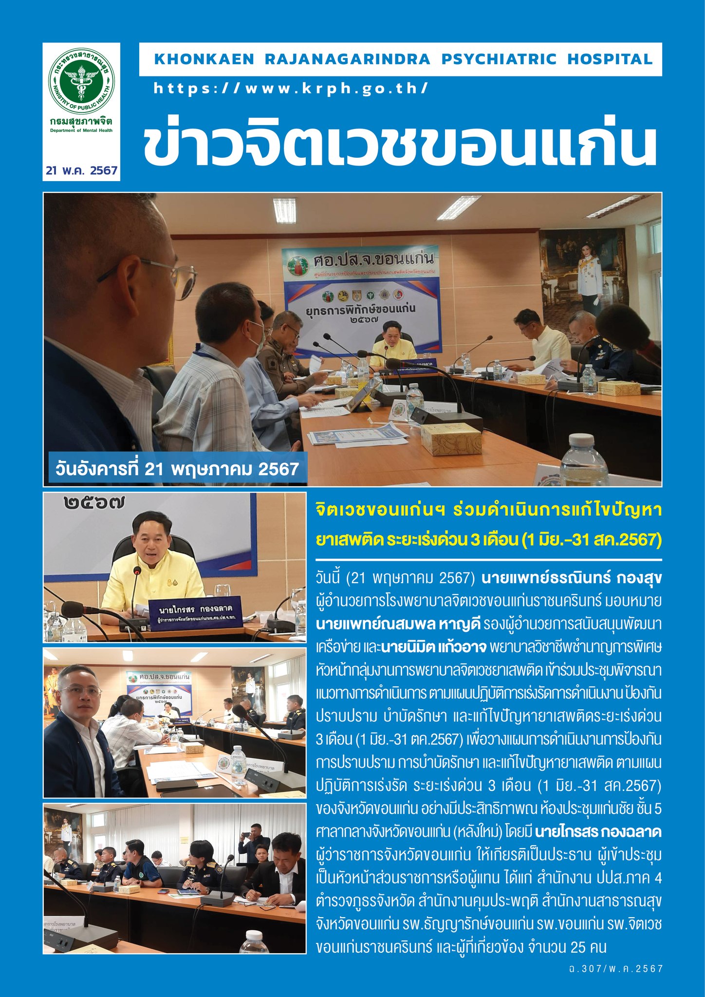 ภาพข่าว