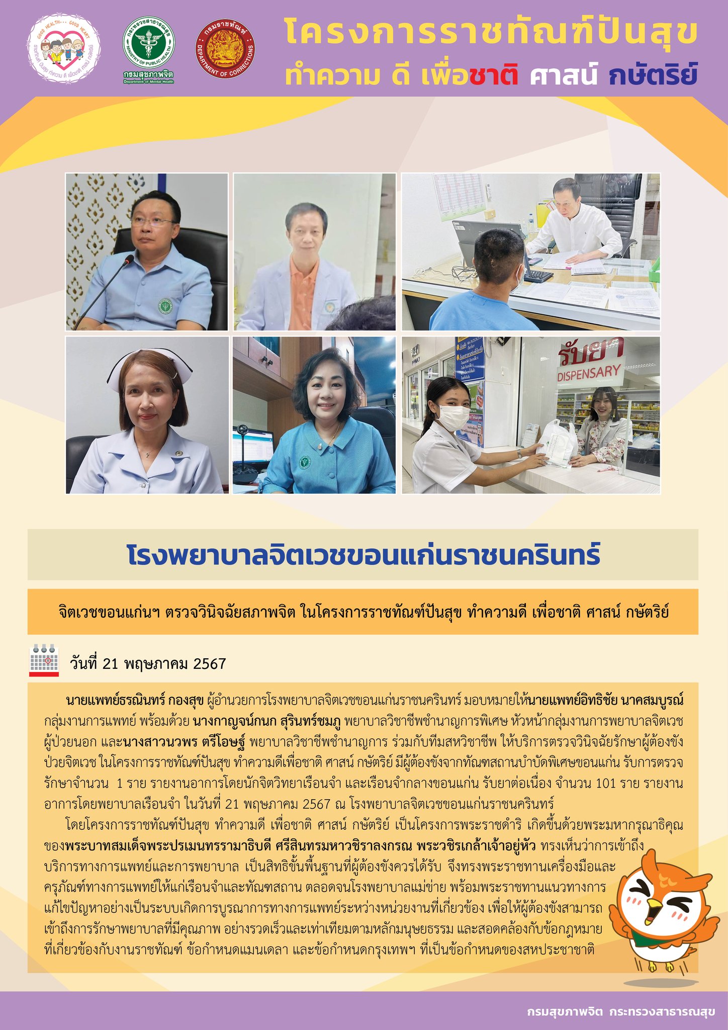 ภาพข่าว