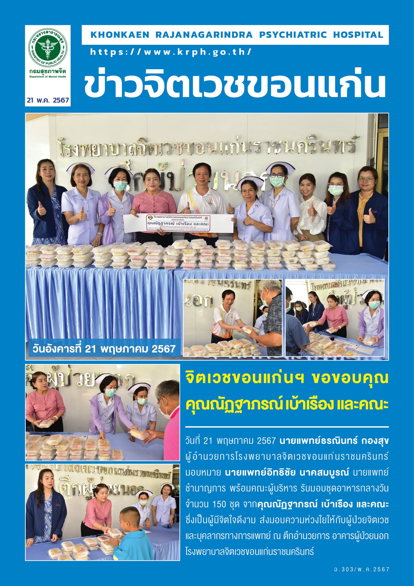 ภาพข่าว