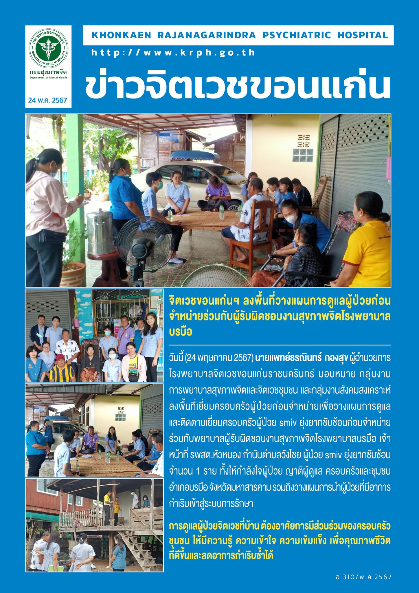 ภาพข่าว