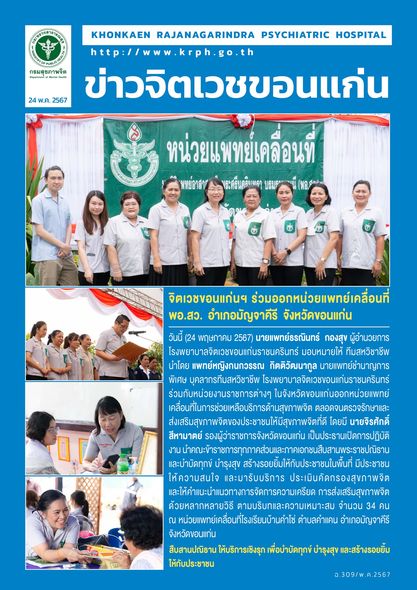 ภาพข่าว