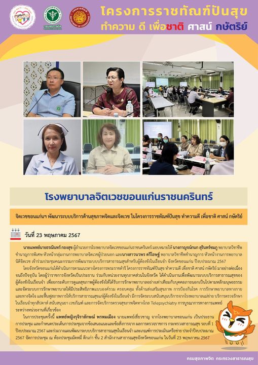 ภาพข่าว