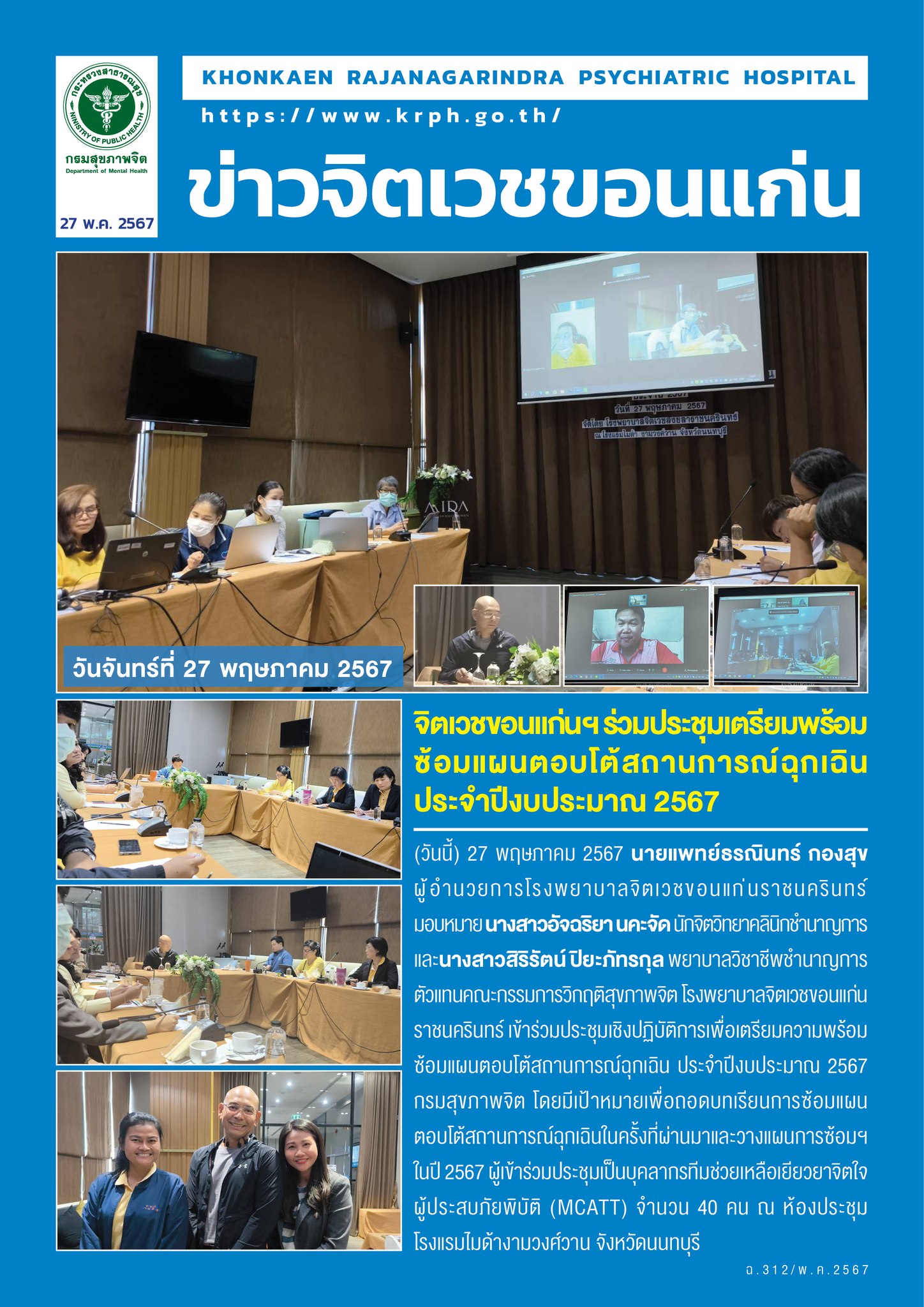 ภาพข่าว