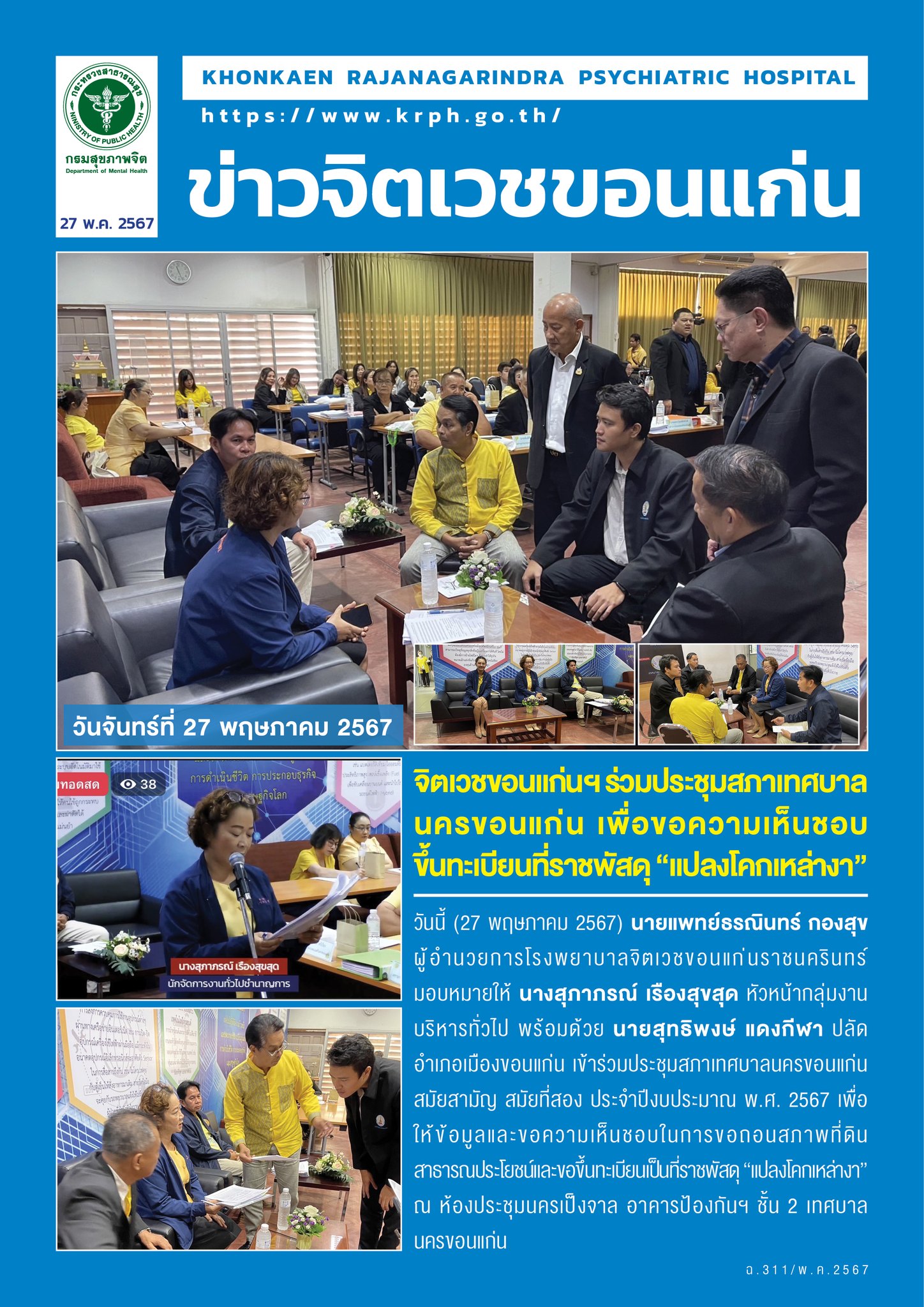 ภาพข่าว