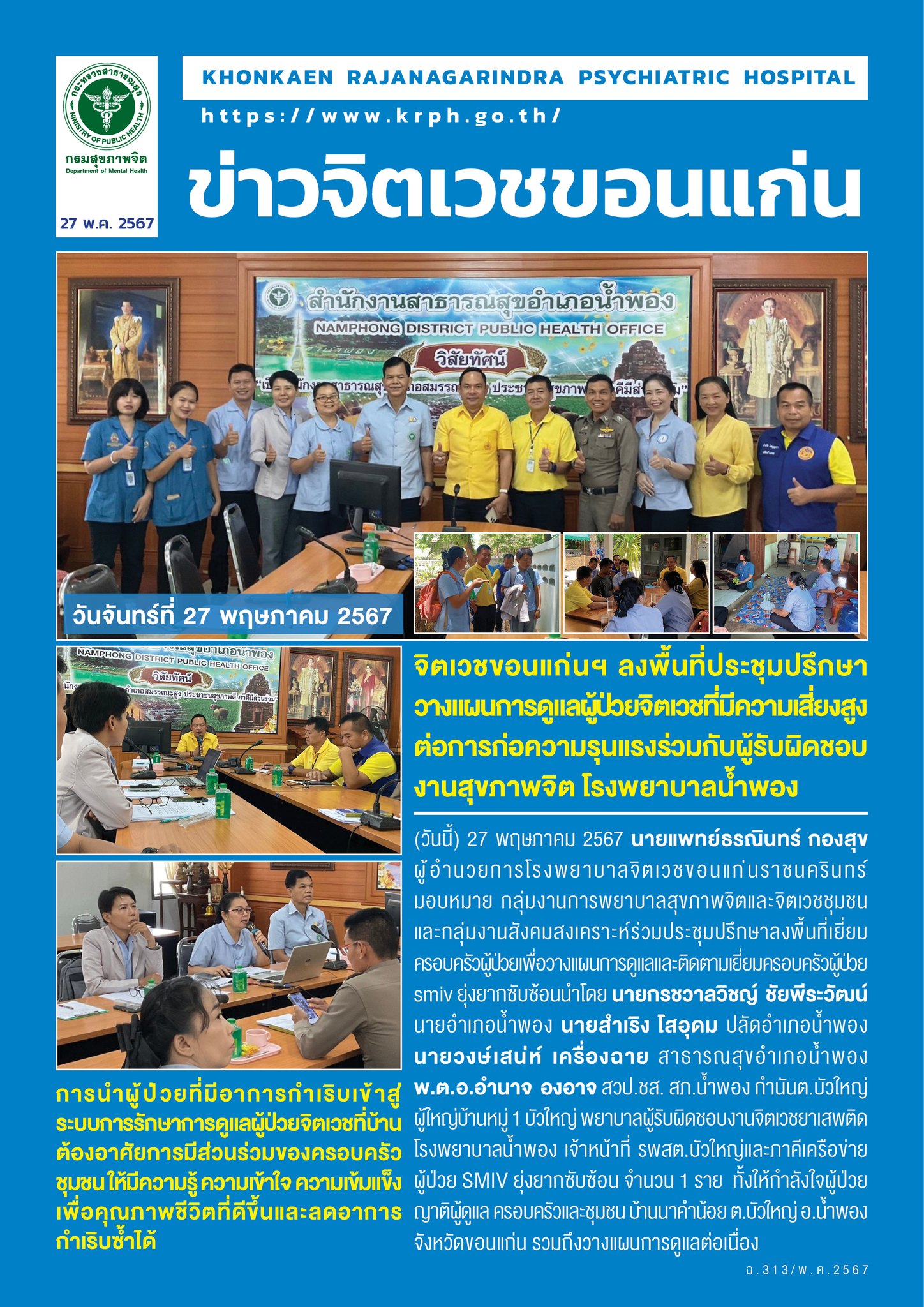 ภาพข่าว