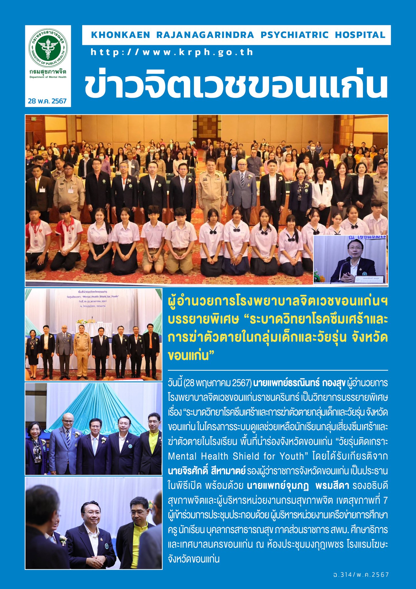 ภาพข่าว