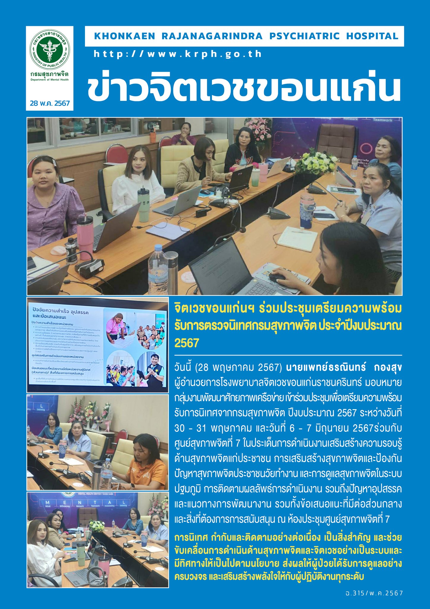 ภาพข่าว