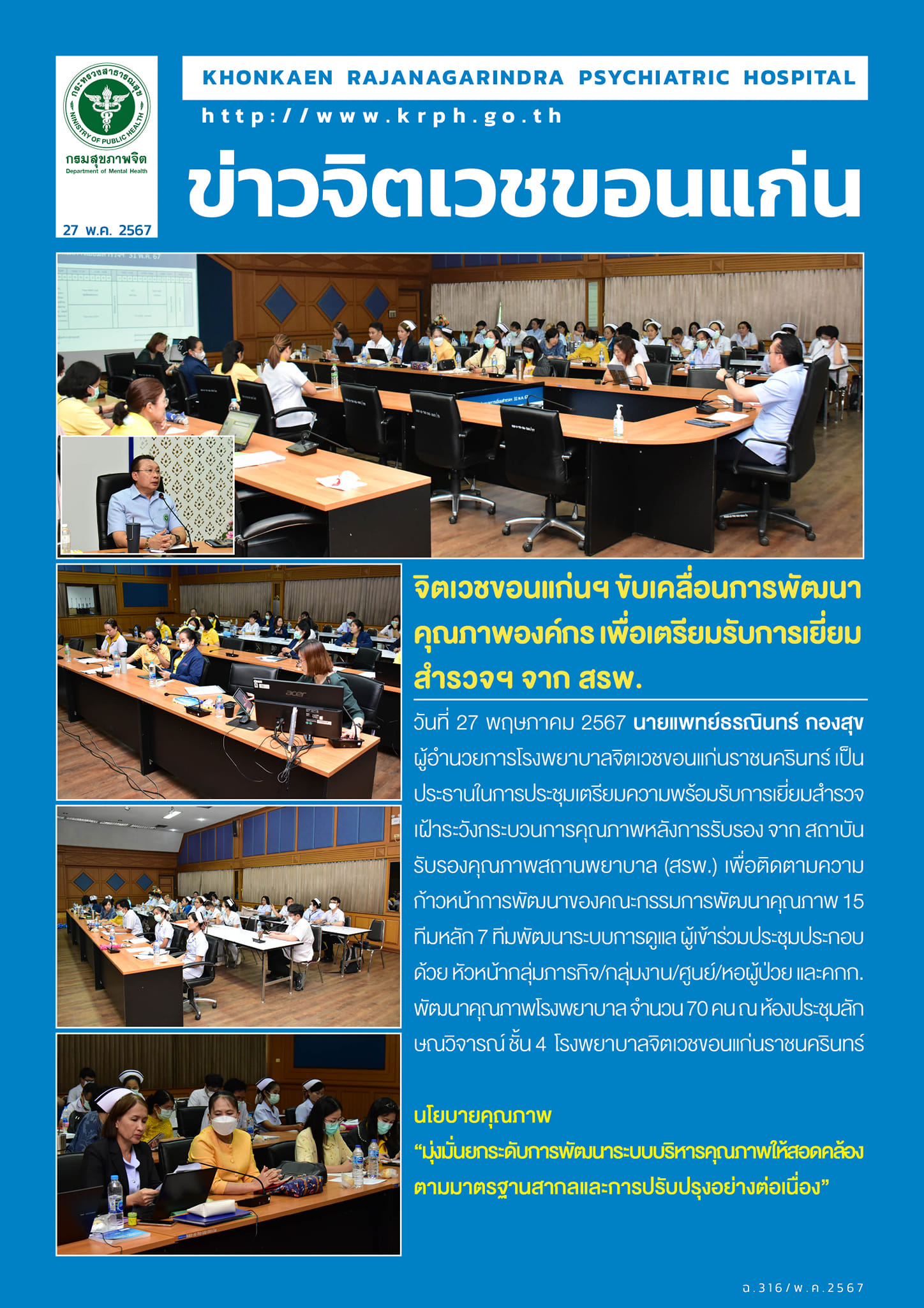 ภาพข่าว