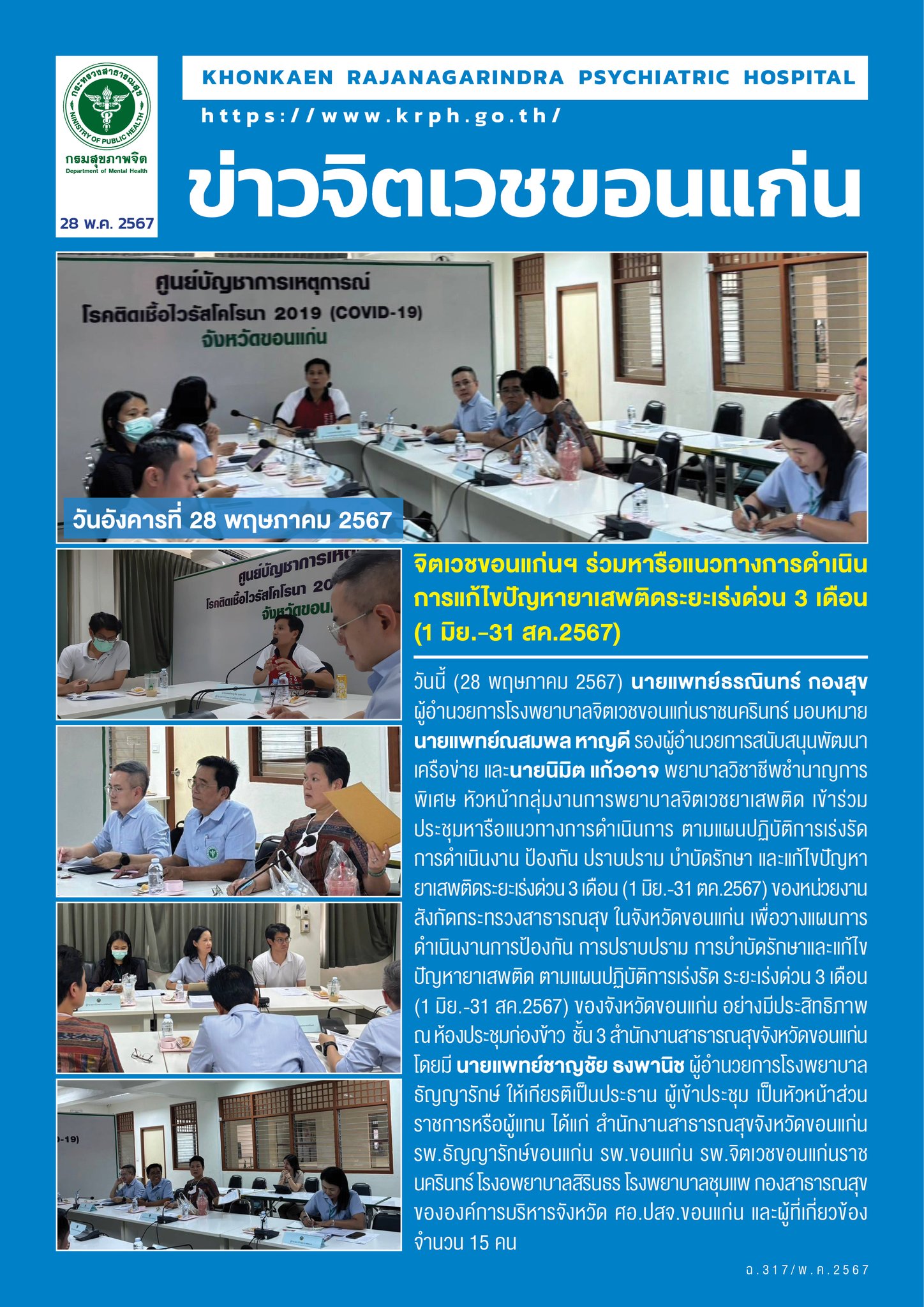 ภาพข่าว