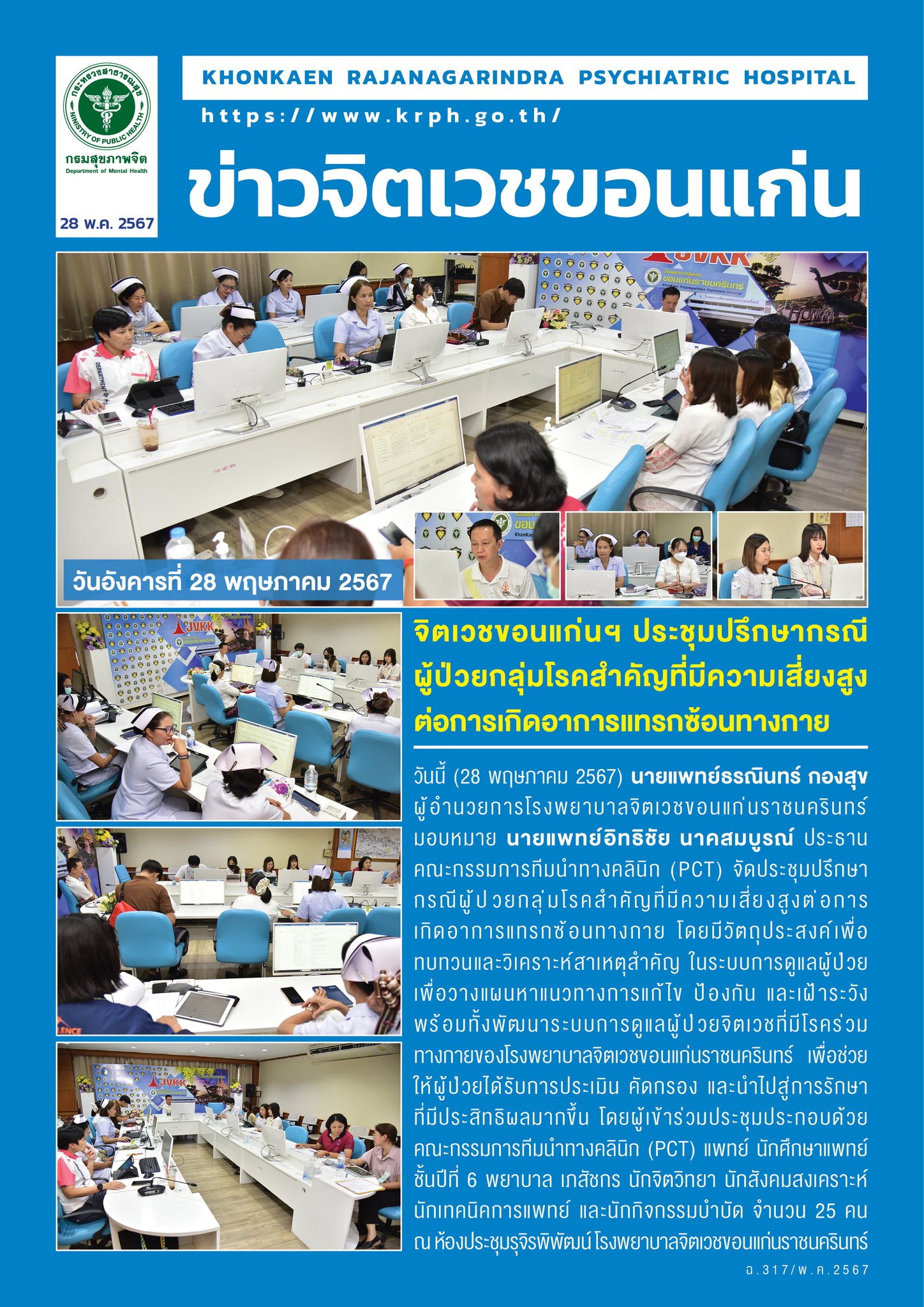 ภาพข่าว