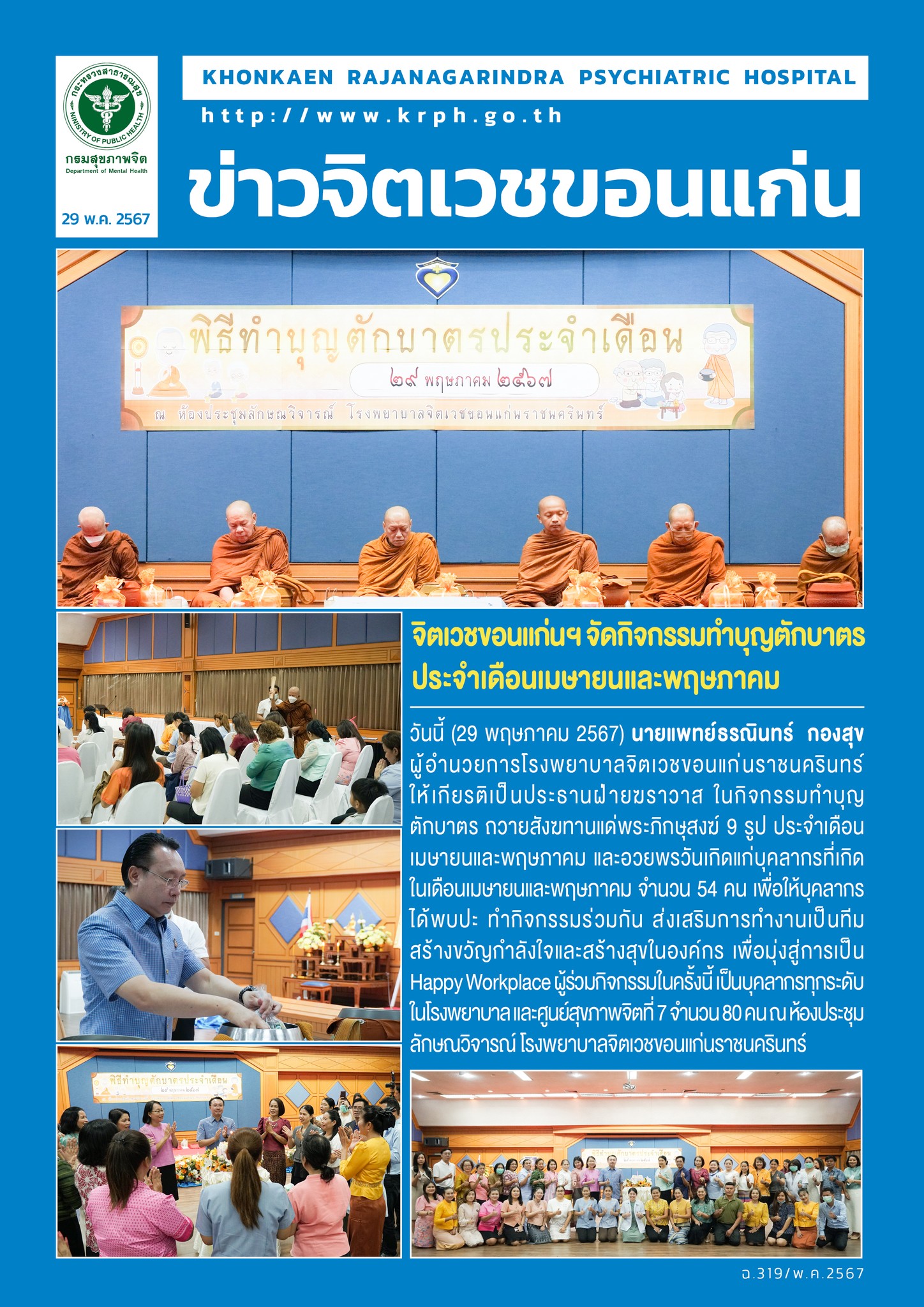 ภาพข่าว