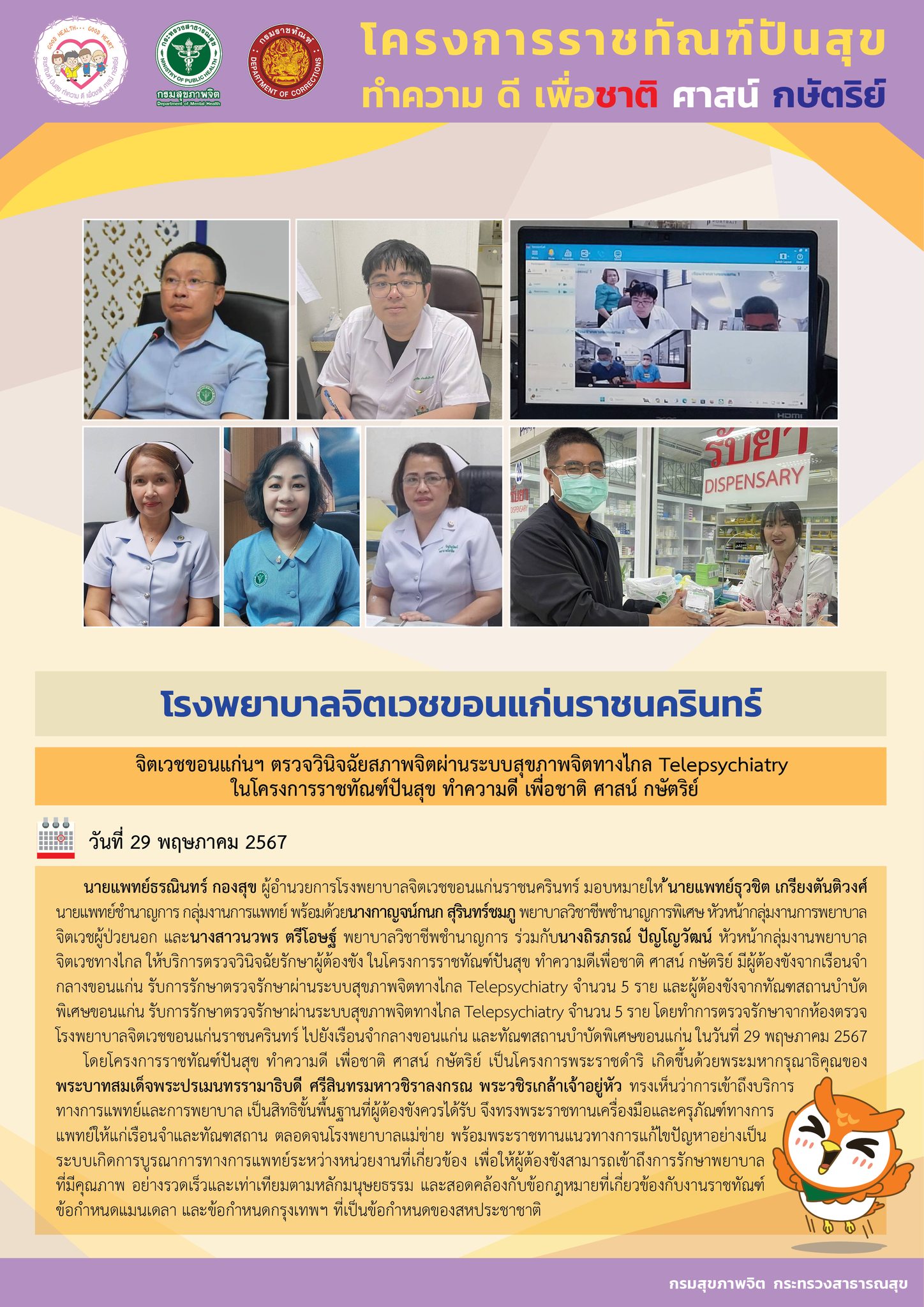 ภาพข่าว