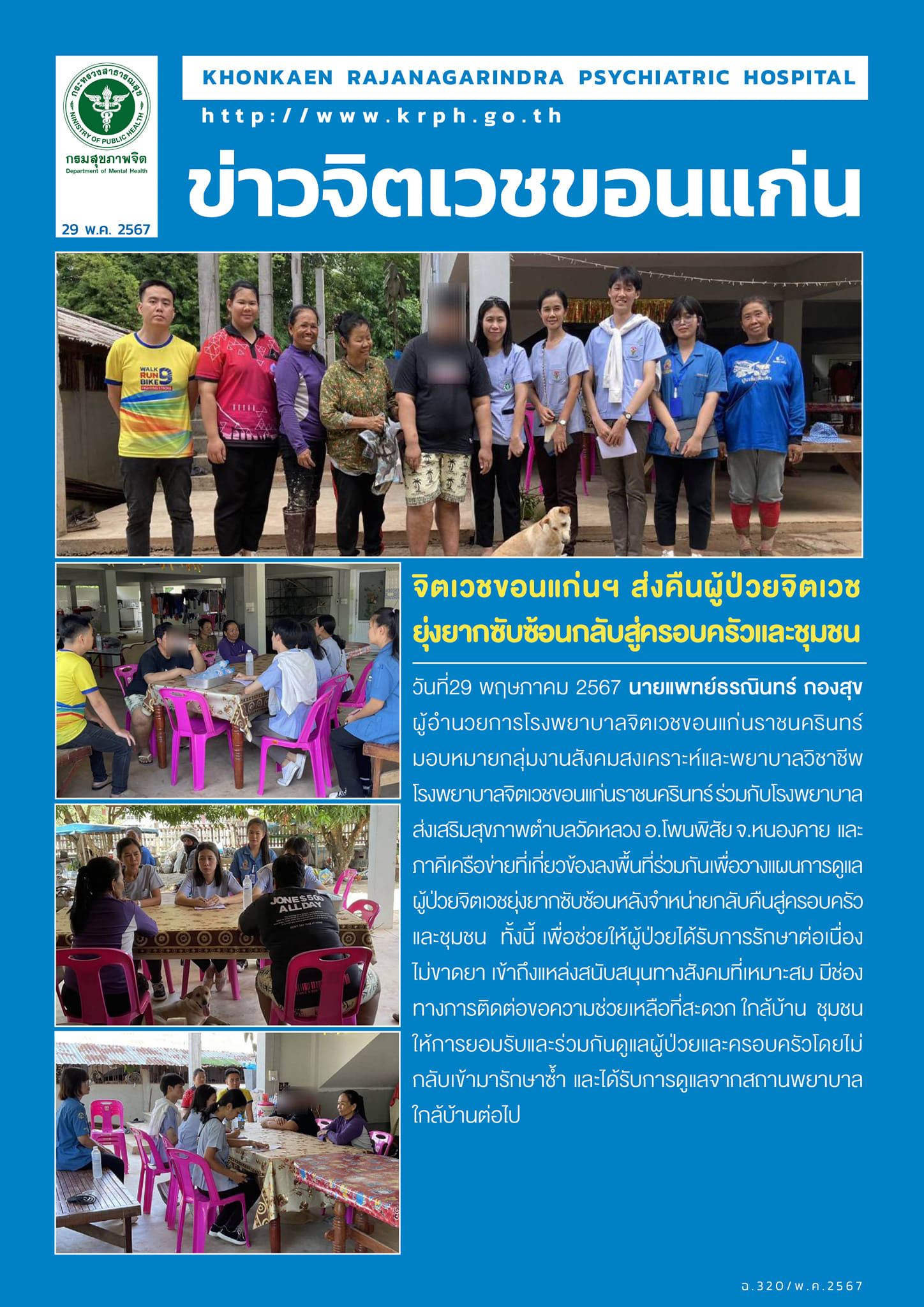 ภาพข่าว