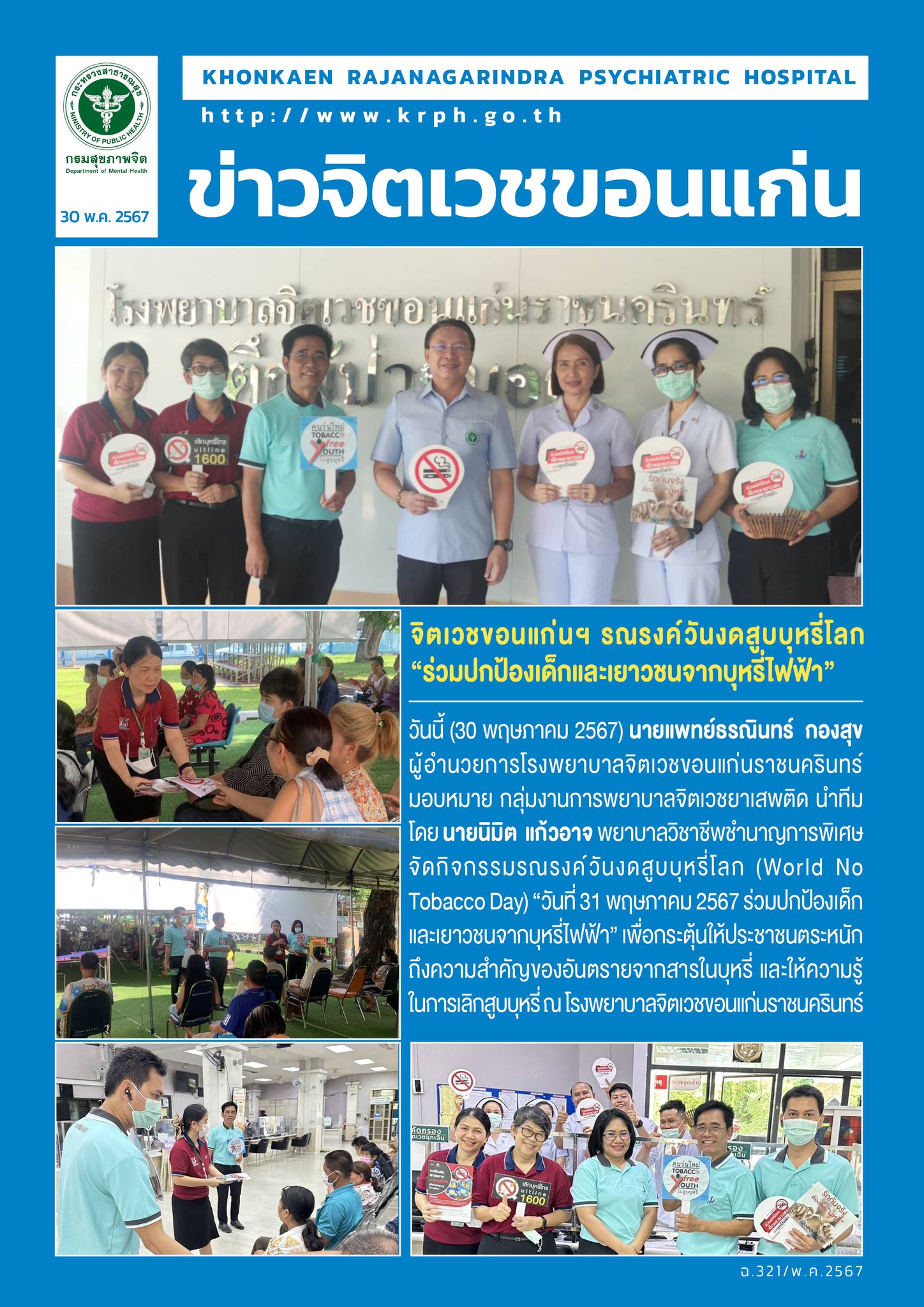 ภาพข่าว