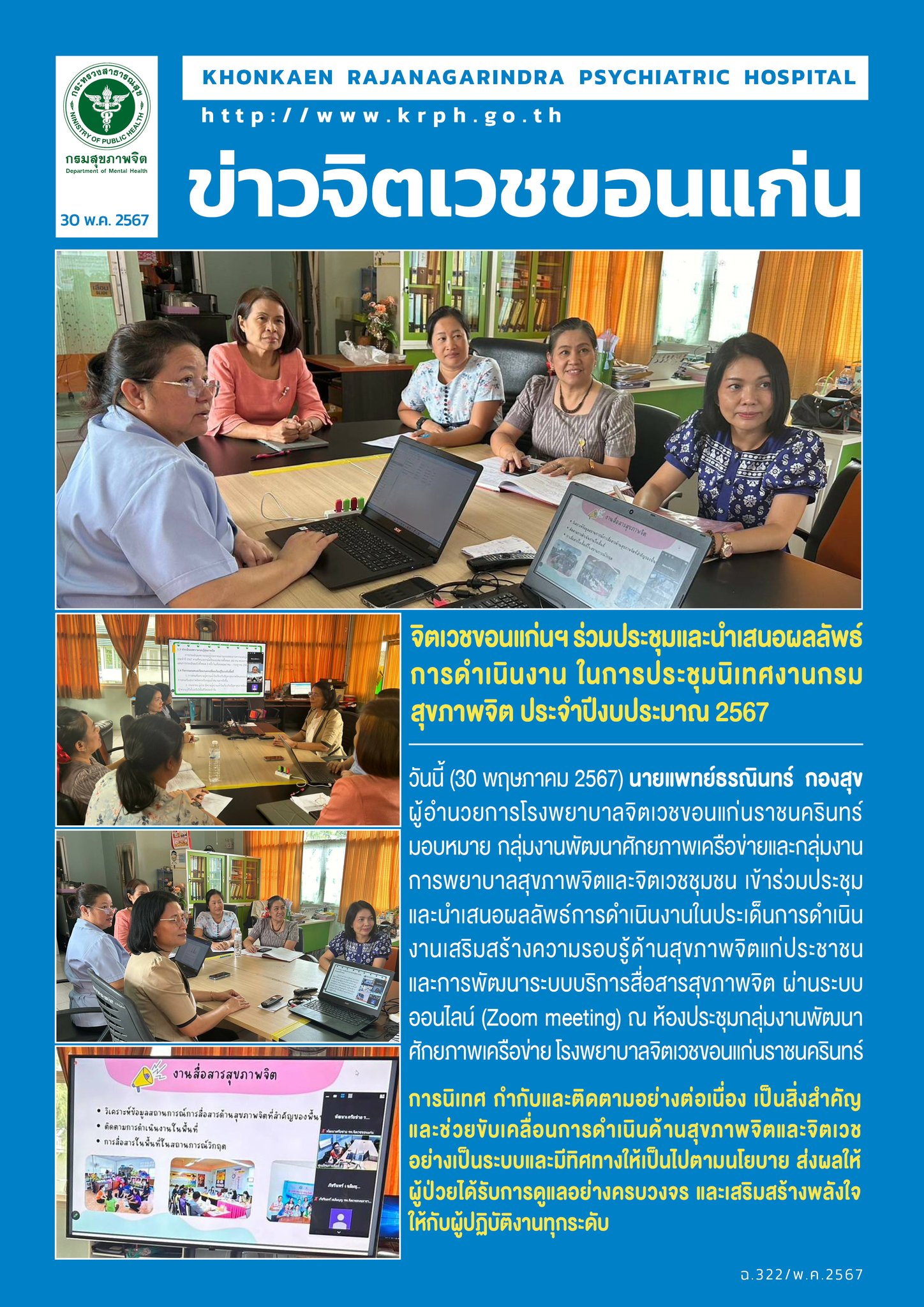 ภาพข่าว