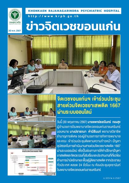 ภาพข่าว