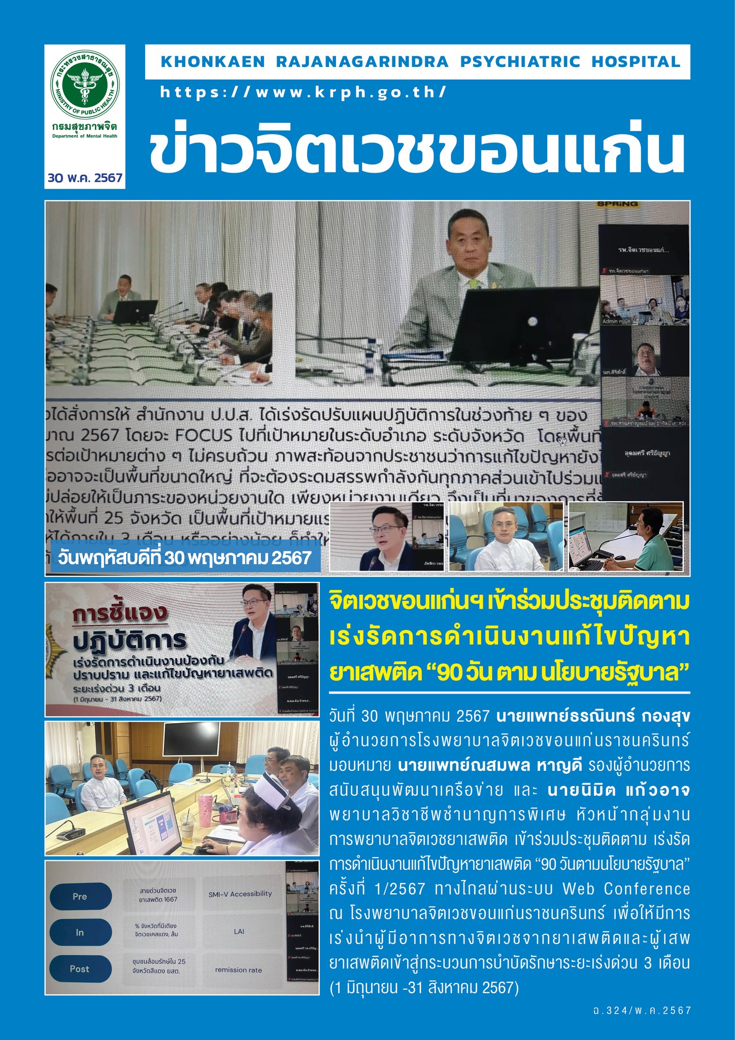 ภาพข่าว