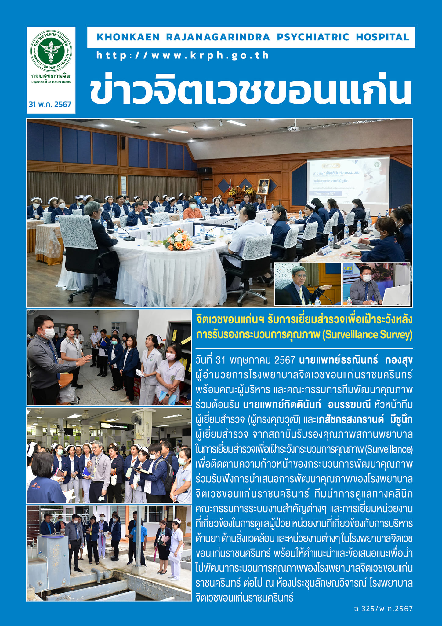 ภาพข่าว