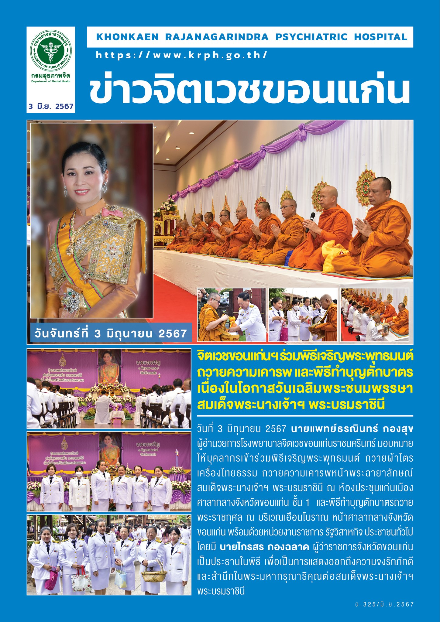 ภาพข่าว