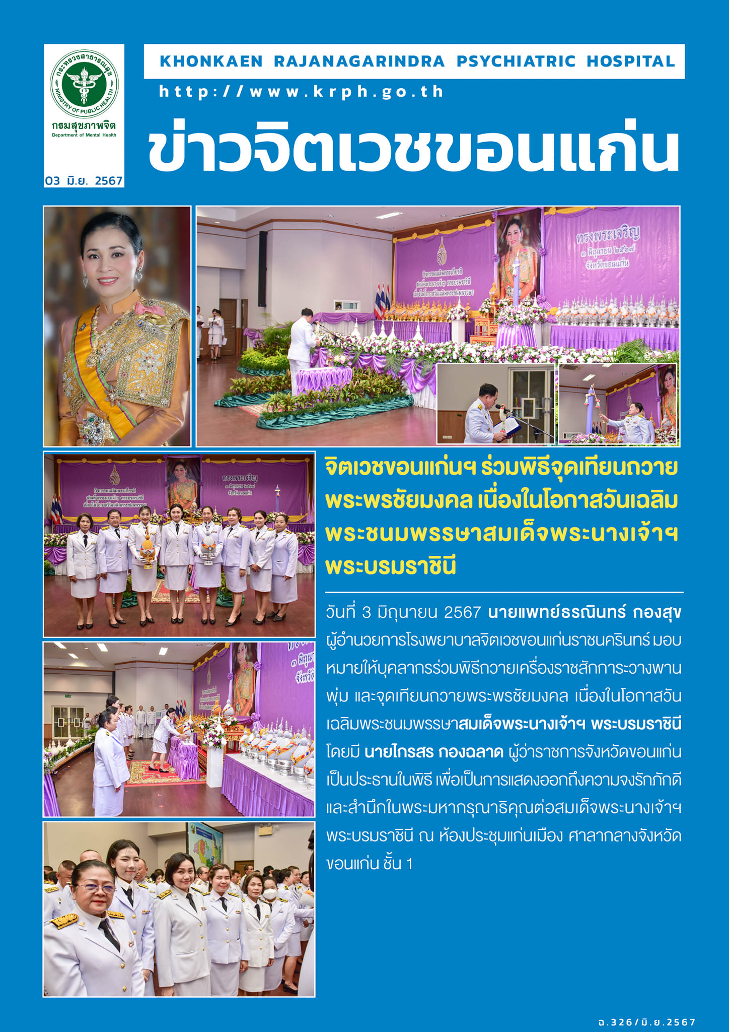 ภาพข่าว