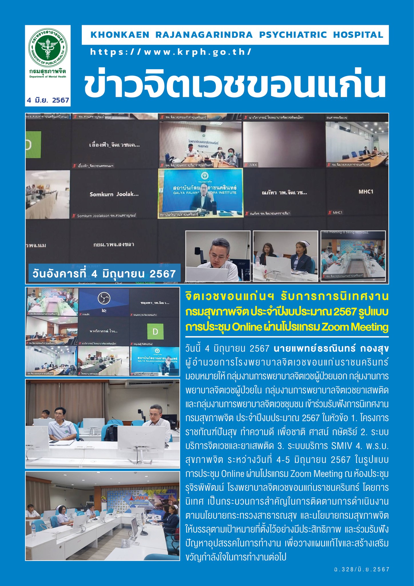 ภาพข่าว