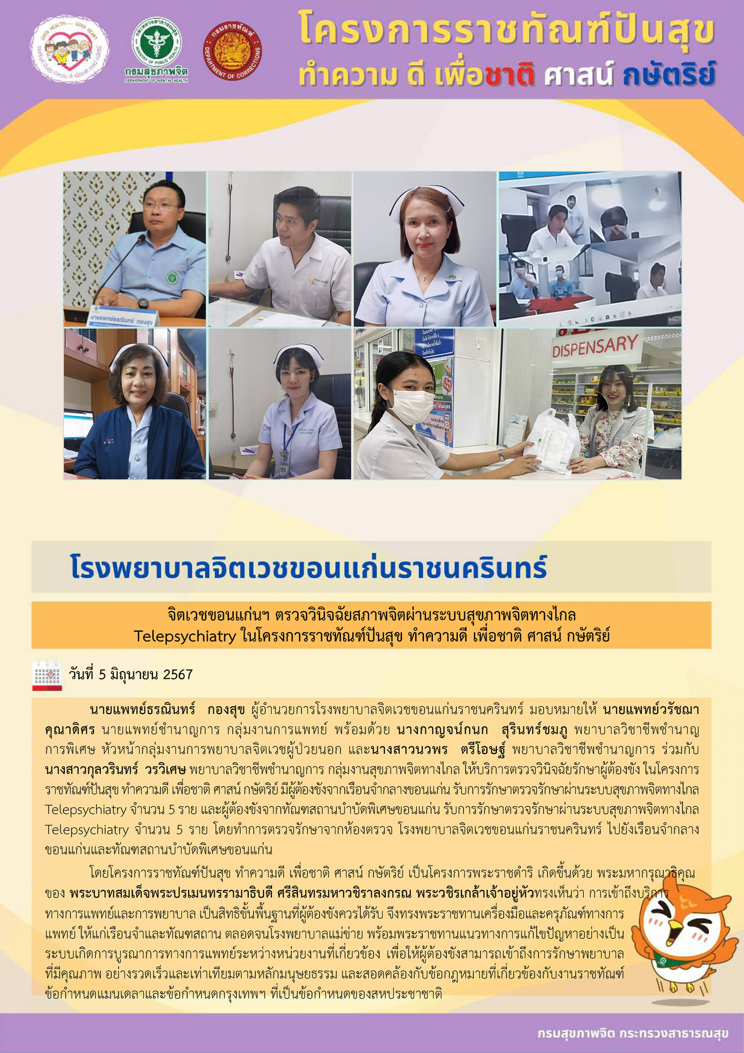 ภาพข่าว